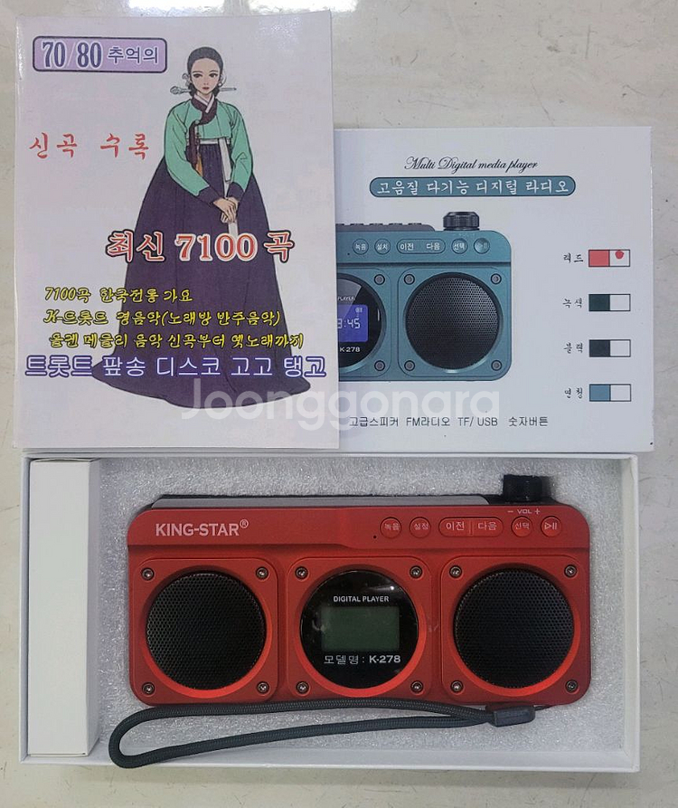 고급효도라디오 트롯가요세트 팔아요--0