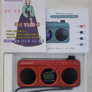 고급효도라디오 트롯가요세트 팔아요