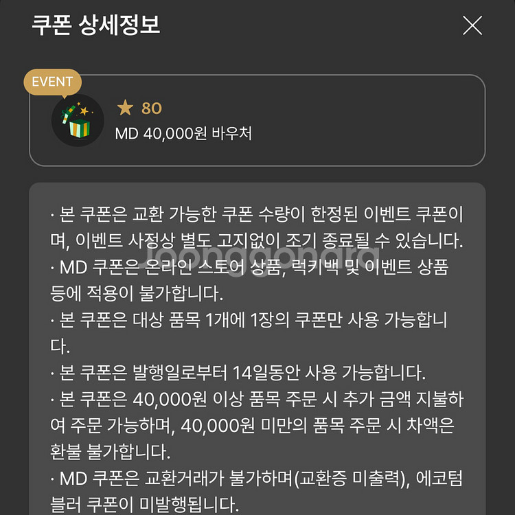 스타벅스 4만 MD 교환권 28000원ㅛ--0