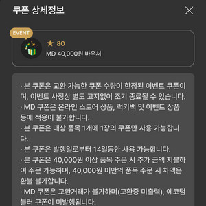 스타벅스 4만 MD 교환권 28000원ㅛ