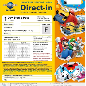 유니버셜 스튜디오 일본 1일 입장권 (어린이)