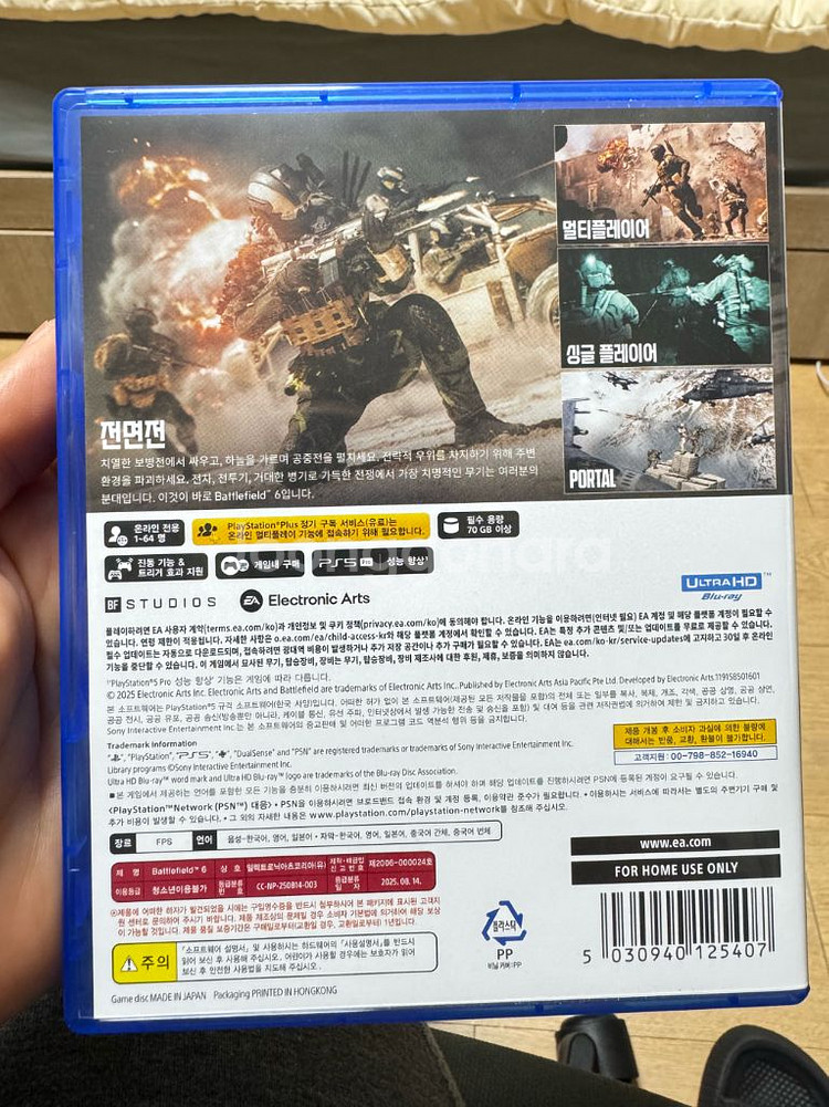 PS5 배틀필드6--1