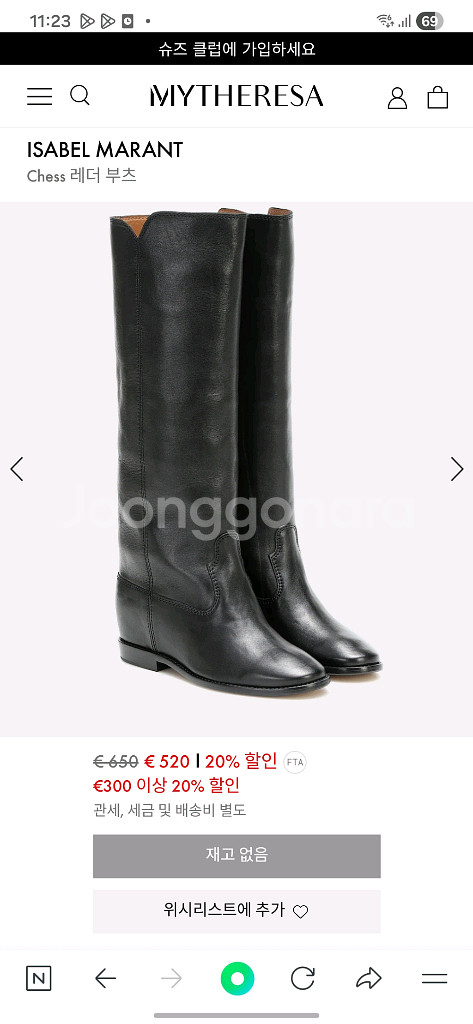이자벨 마랑 체스 레더부츠 (39) 가격협의--5
