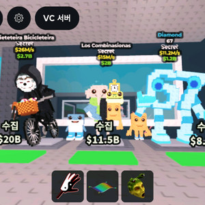 브레인로트 훔치기 사신 치클,콤비,67