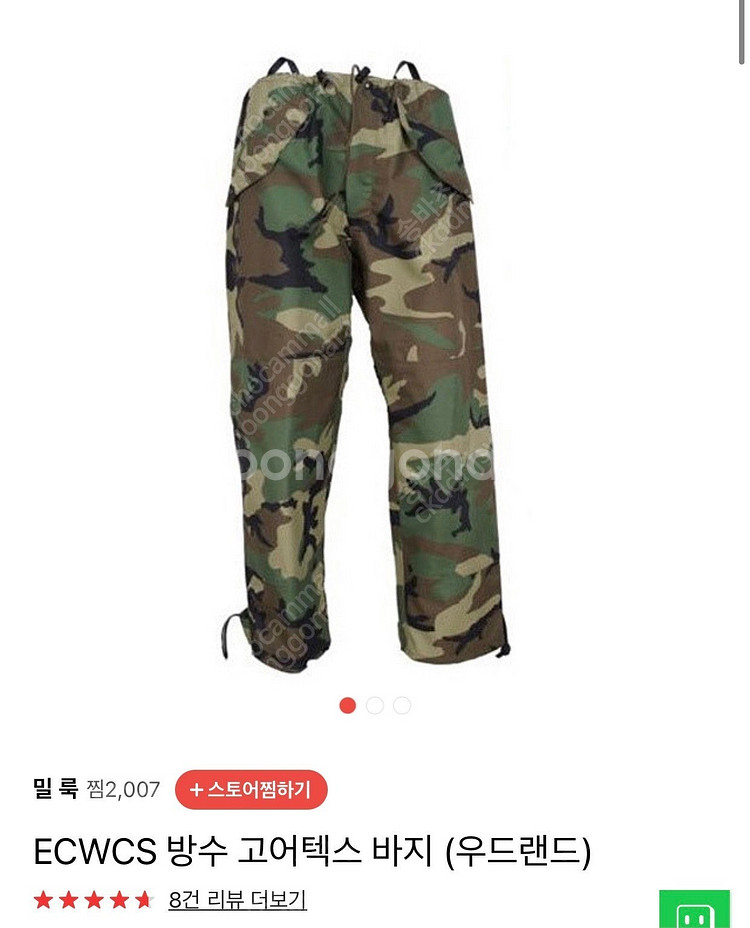 4피스침낭 / 우드랜드 고아택스 .상/하--1