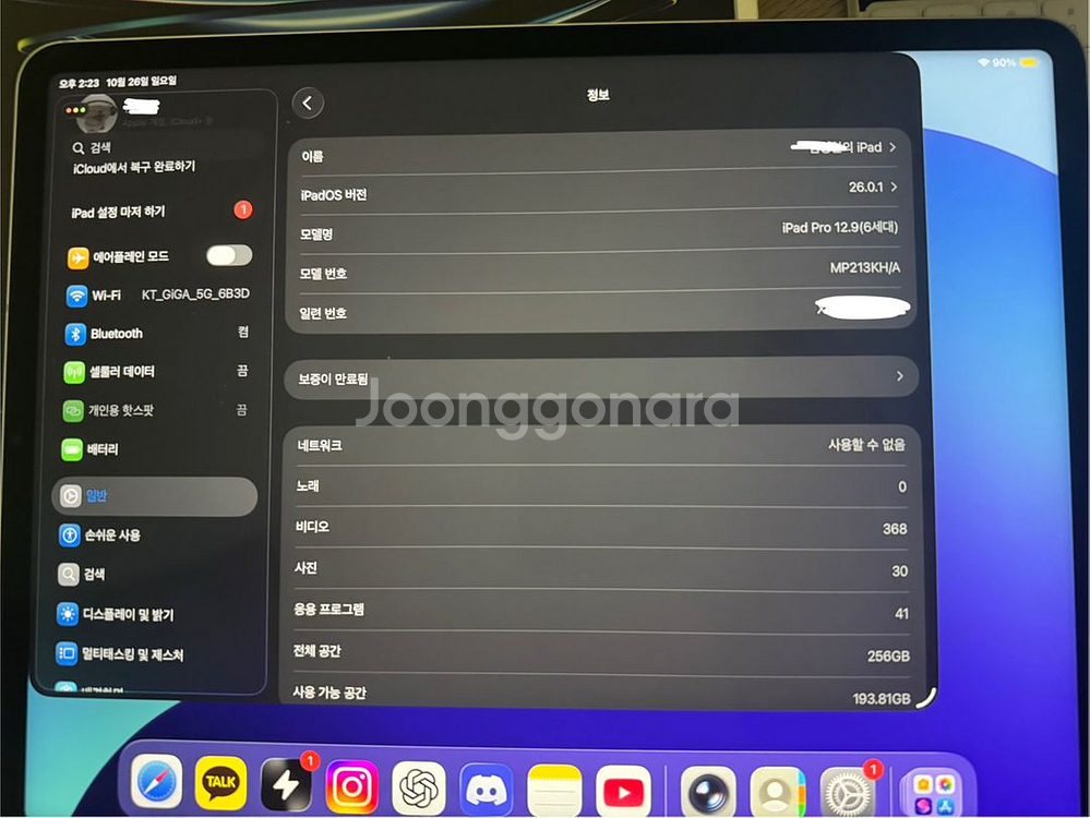 아이패드프로 12.9 6세대(M2) 256 셀룰러 풀셋(교환ㅇ)--1