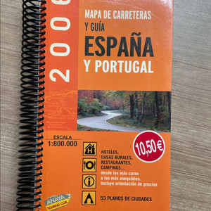 스페인 포르투갈 여행 가이드북