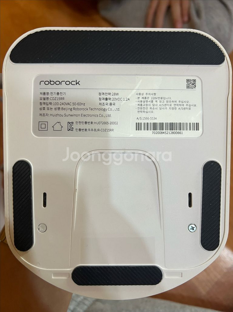 로보락 충전 거치대 정품--1