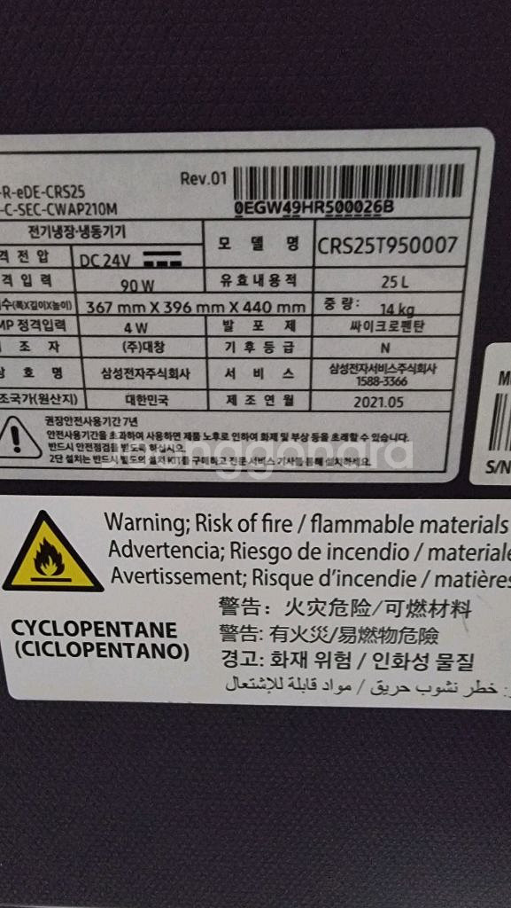 삼성 비스포크 큐브 냉장고 A급 판매합니다--3