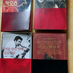 인문학/사회과학 도서 묶음 (매직트리/링크/뷰티풀마인드/하버드) 12권