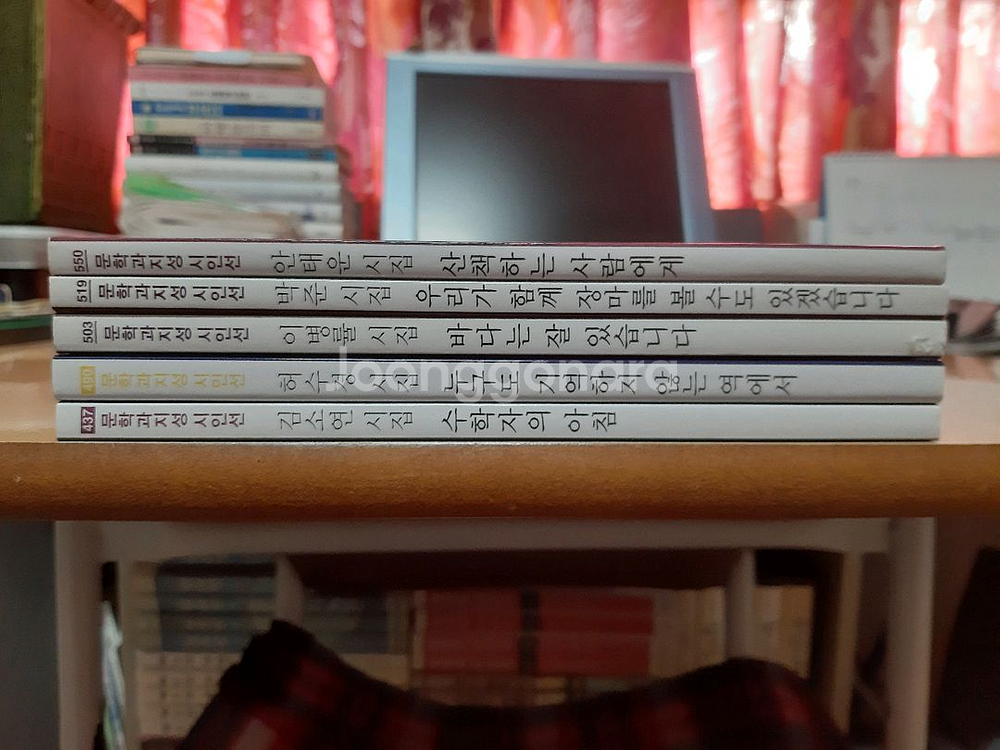 문학과지성 시인선 (총5권)--1