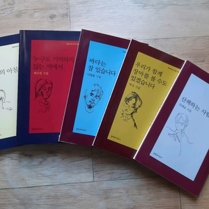 문학과지성 시인선 (총5권)