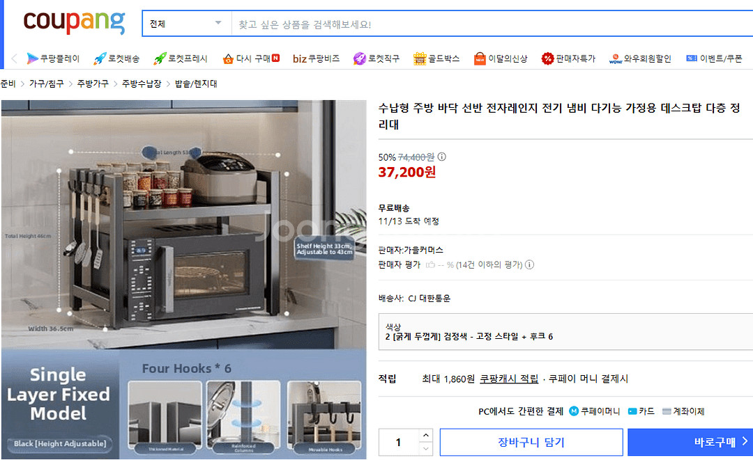 새제품> 전자레인지 2, 3단선반, 높이, 넓이 맞춤식 선반, 4단 냄비 선반, 주방 공간 확보, 초특가--6