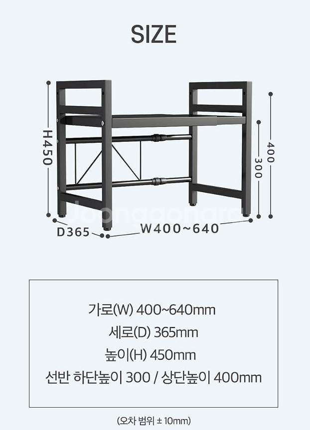 새제품> 전자레인지 2, 3단선반, 높이, 넓이 맞춤식 선반, 4단 냄비 선반, 주방 공간 확보, 초특가--7