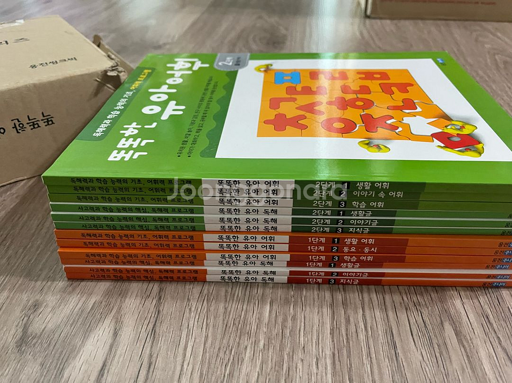 똑똑한 유아어휘 독해 풀세트 12권--0