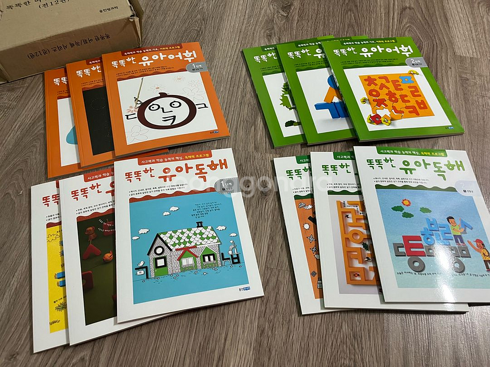 똑똑한 유아어휘 독해 풀세트 12권--2