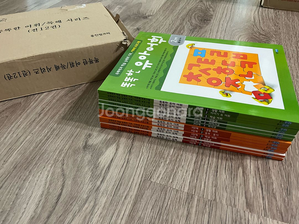 똑똑한 유아어휘 독해 풀세트 12권--1