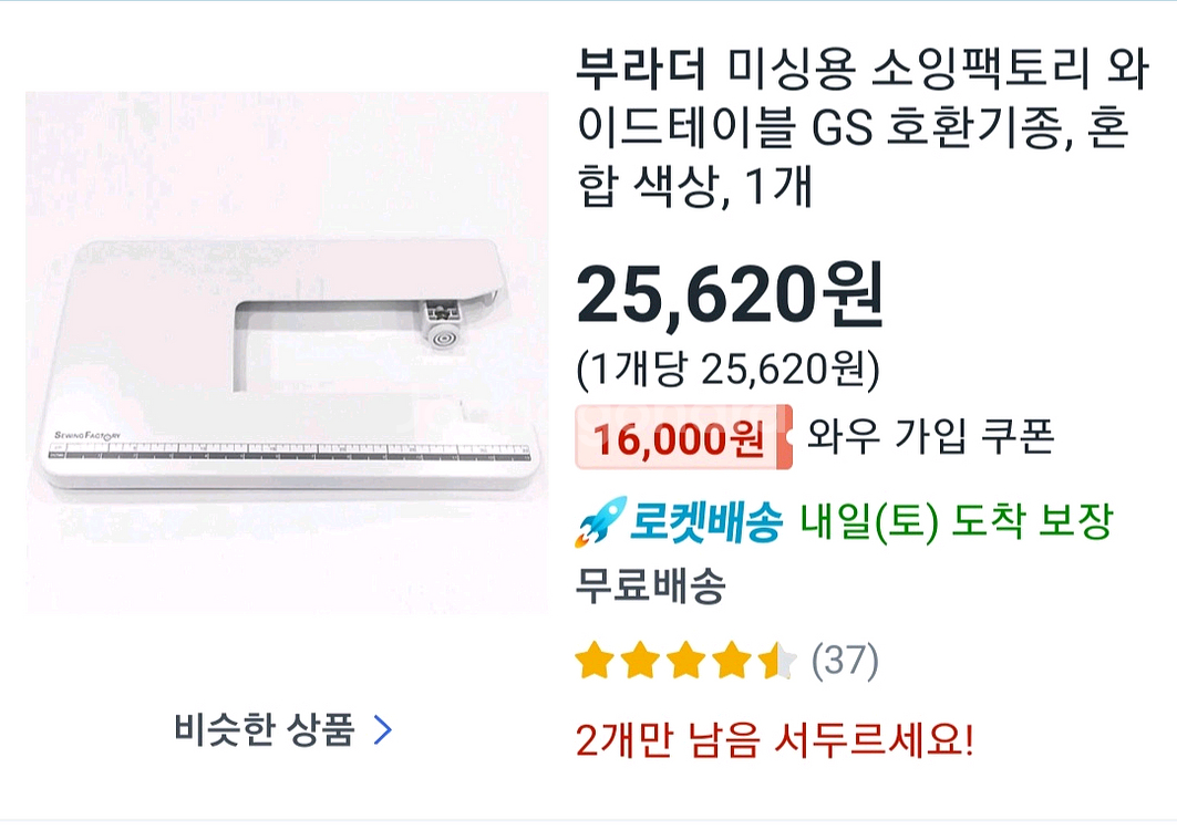 브라더 미싱기 GS2700 새제품--4