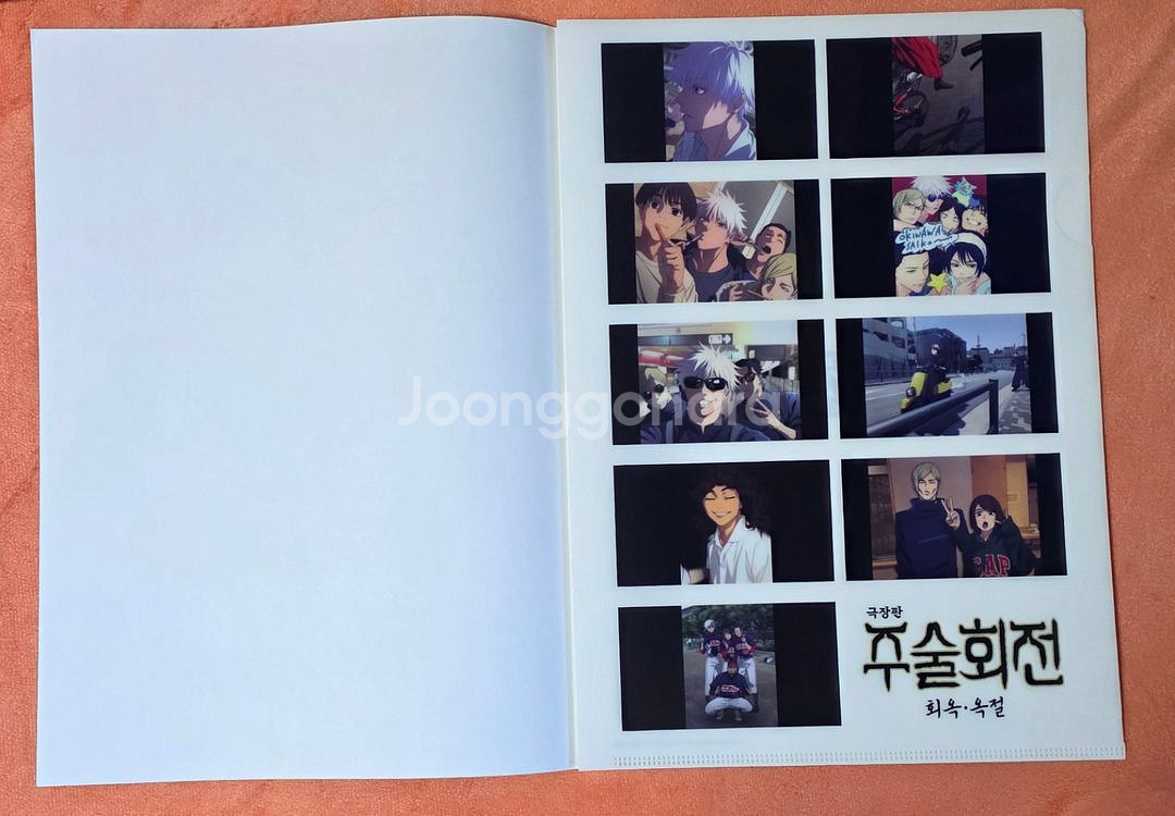 주술회전 희옥옥절 엔딩컷 클리어파일 특전 굿즈--0