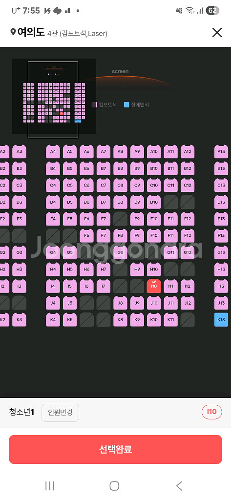 #실시간 문자 예매# 영화 예매 ## SJ 실시간 예매## 메가박스, CGV 퍼스트라이드, 체인소등 청소년 8000--0