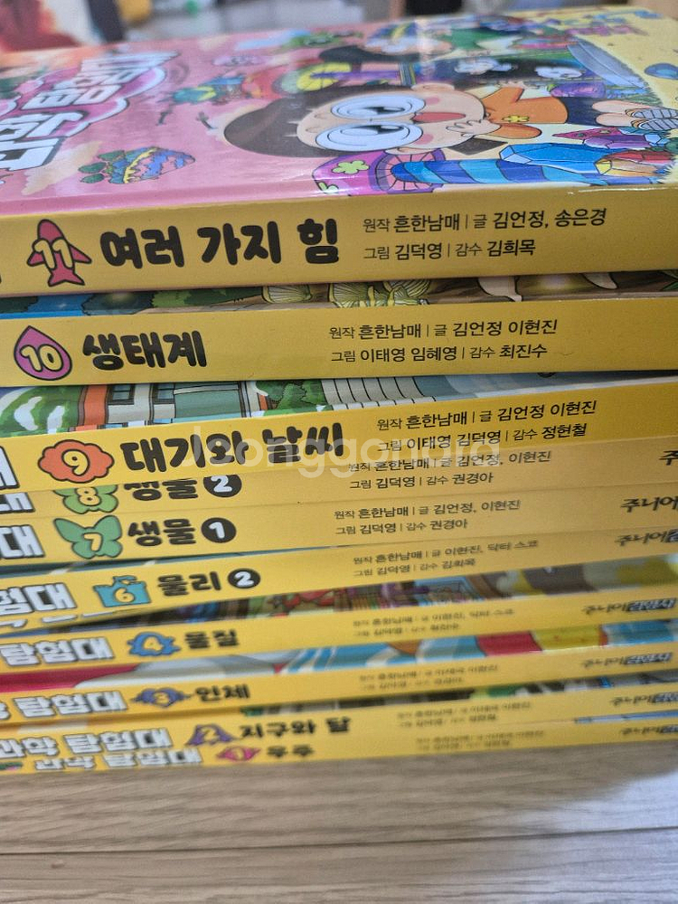 흔한남매 과학탐험대 1~11권 팝니다(새책)판매완료--1