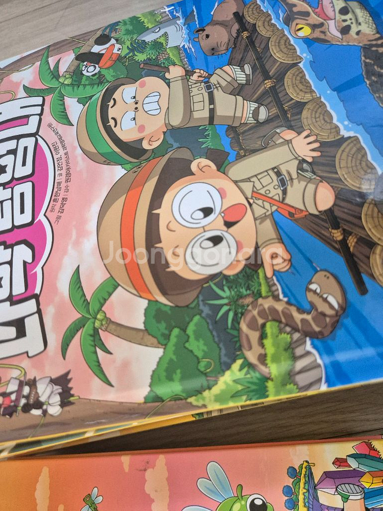 흔한남매 과학탐험대 1~11권 팝니다(새책)판매완료--2