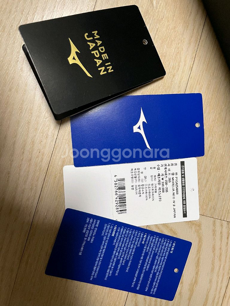 미즈노 모렐리아 네오 4 베타 재팬 축구화 새상품--1