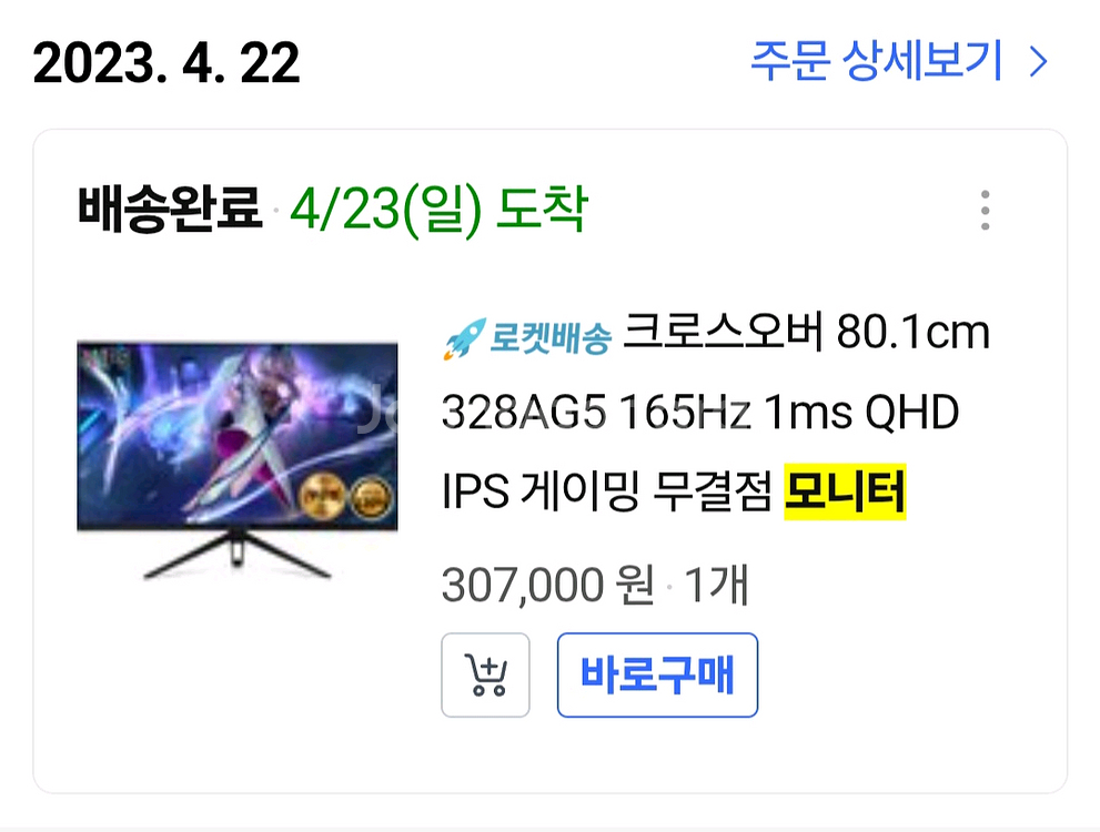 13600kf rtx4080 본체 모니터 일괄판매--8