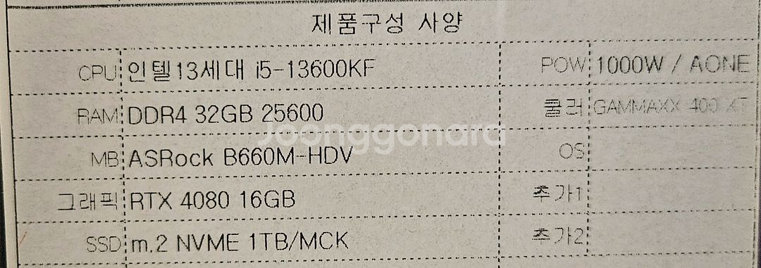 13600kf rtx4080 본체 모니터 일괄판매--7