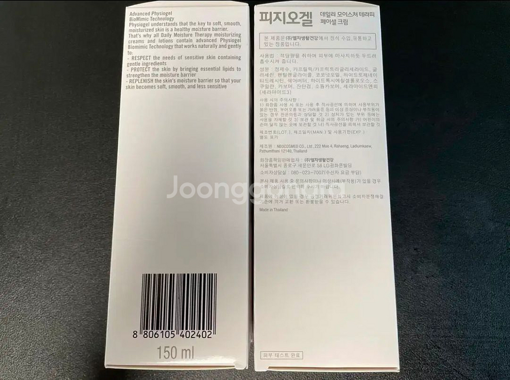 피지오겔 DMT 페이셜크림(150ml*2개) 미개봉 판--1