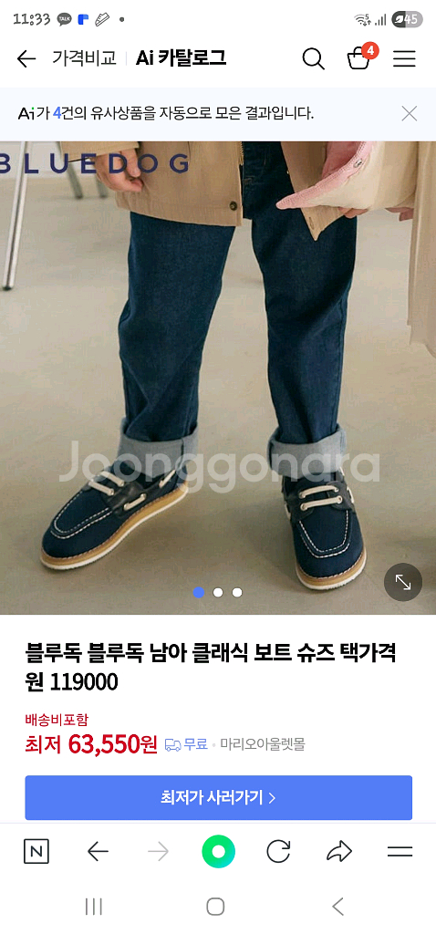 블루독 남아신발 170--5