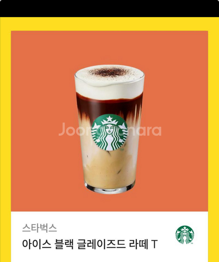 스타벅스 기프티콘 3개--0