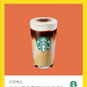 스타벅스 기프티콘 3개