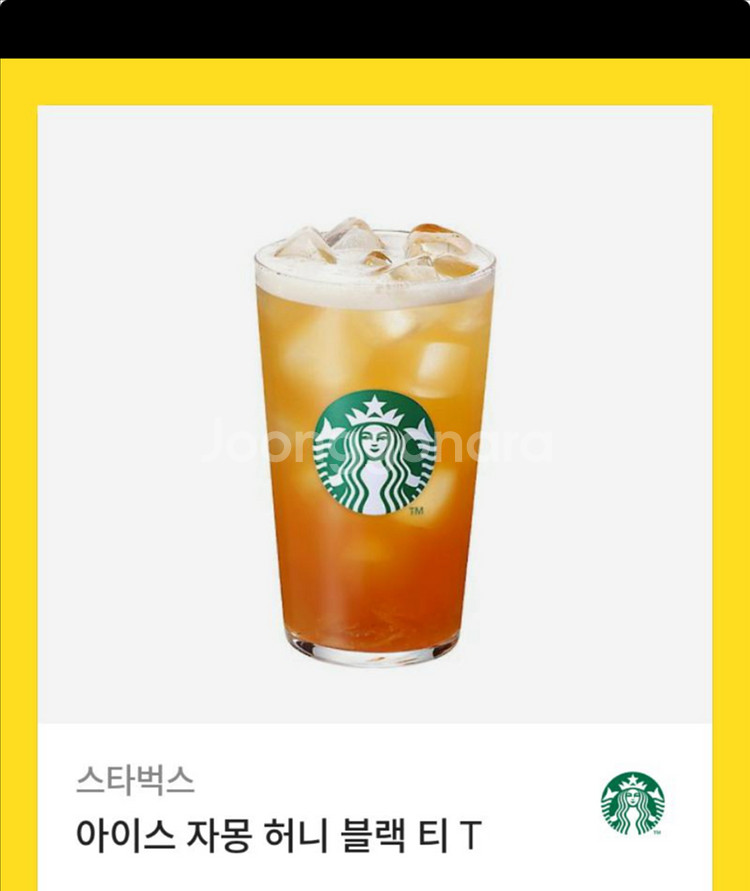 스타벅스 기프티콘 3개--1