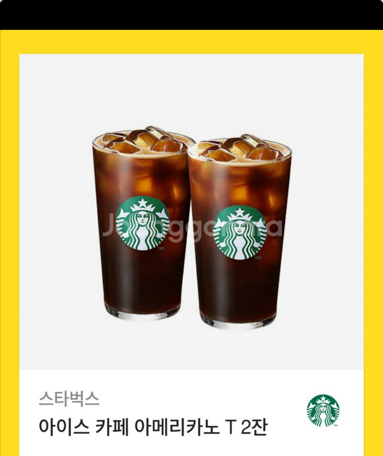 스타벅스 기프티콘 3개--2