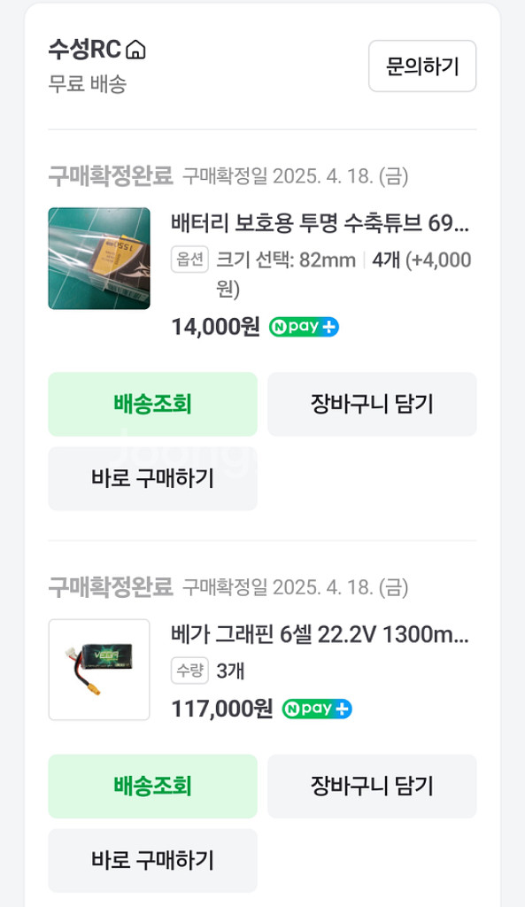 베가 그래핀 6셀 1300mAh 120C 배터리 3개--6