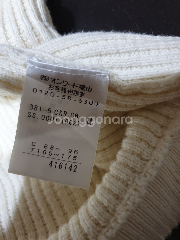 캘빈클라인(ck) 아이보리 숄카라 와플 면니트 M사이즈--9