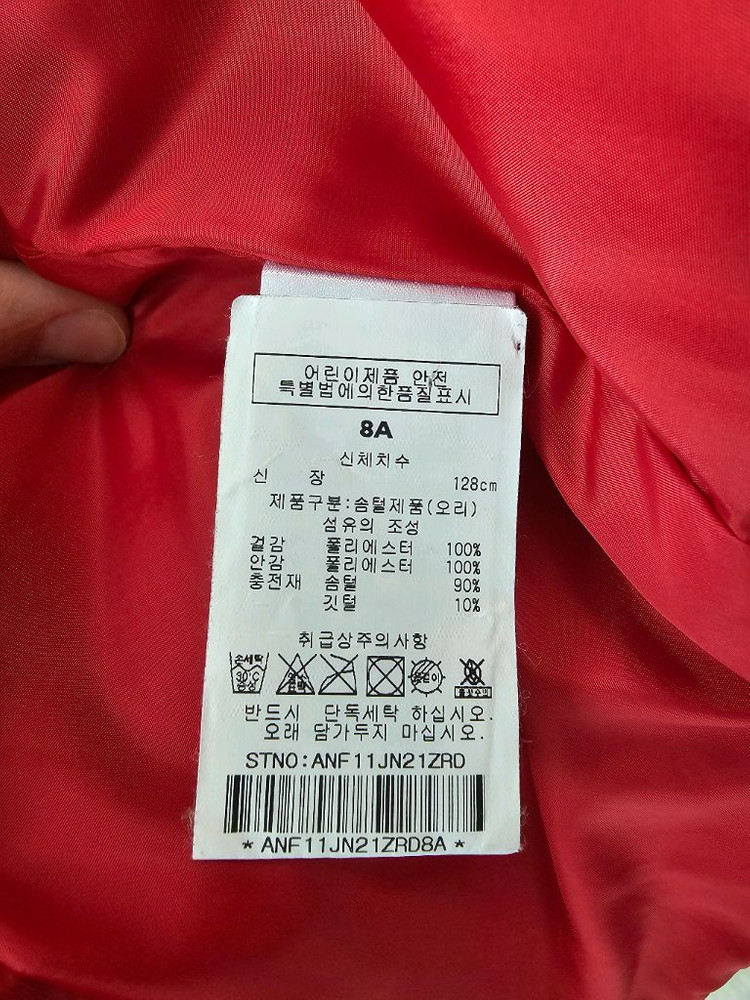 봄부지에 아동 구스 패딩 점퍼 8A 130--2