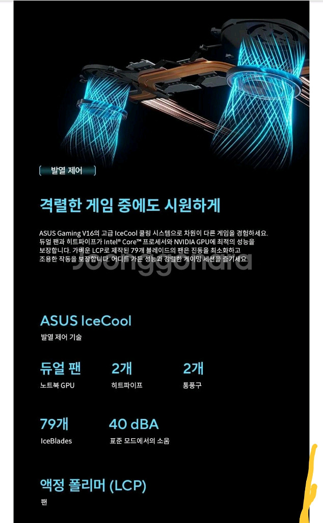 (미개봉) RTX 5060 asus v16 게이밍 노트북 인천 주안--2