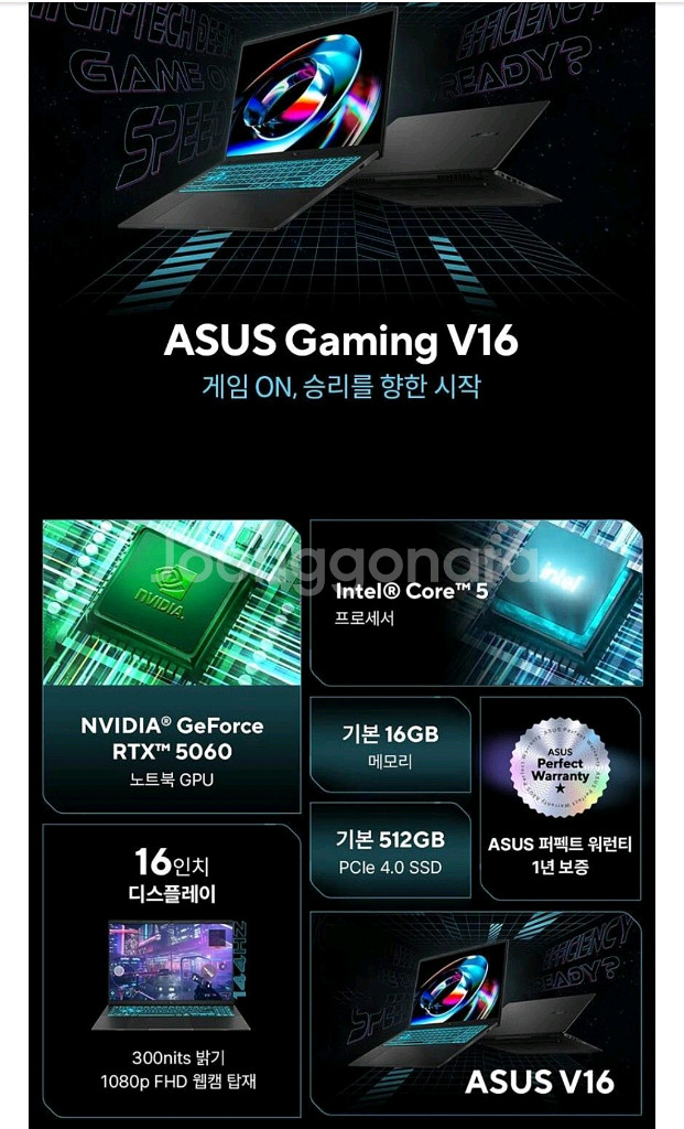 (미개봉) RTX 5060 asus v16 게이밍 노트북 인천 주안--1