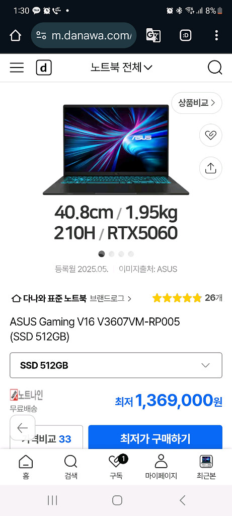 (미개봉) RTX 5060 asus v16 게이밍 노트북 인천 주안--0