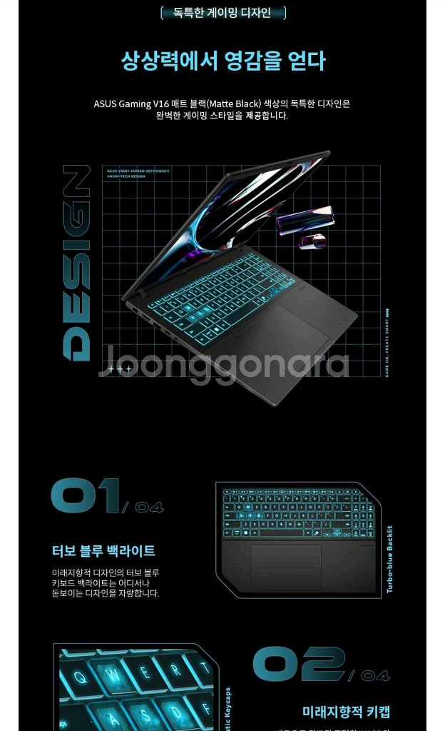 (미개봉) RTX 5060 asus v16 게이밍 노트북 인천 주안--3