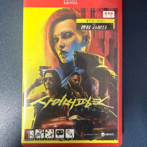 닌텐도 스위치2 사이버펑크 2077 얼티밋 에디션