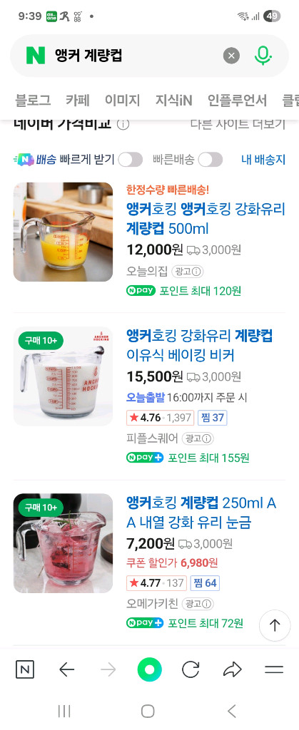앵커호킹 강화유리 계량컵 500ml 이미지