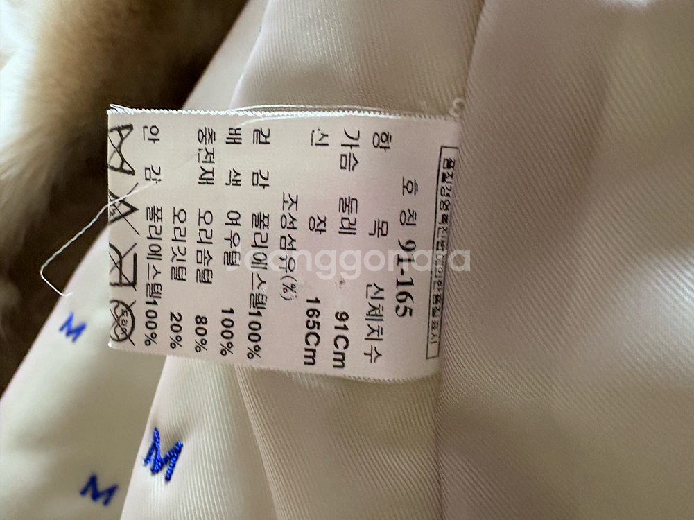 미샤 퍼 벨트 롱패딩코트 아이보리 55-66--7