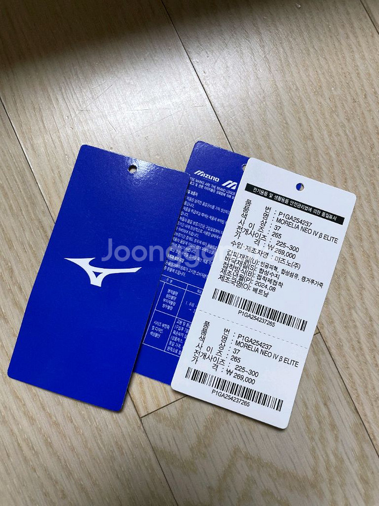 미즈노 모렐리아 네오 4 베타 엘리트 265 MD 축구화--3