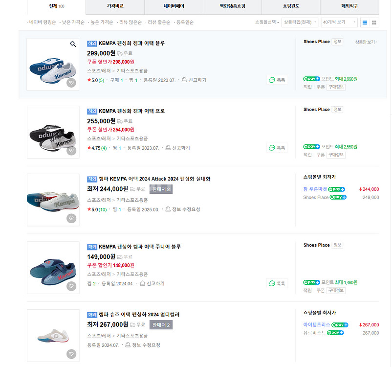 마인들 톨레도 등산화 255mm 새상품 미착용--3