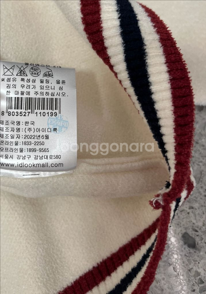 산드로 가디건 나시 셋트 이자벨마랑 타임 마인 가니 알렉산더왕 띠어리 막스마라--7