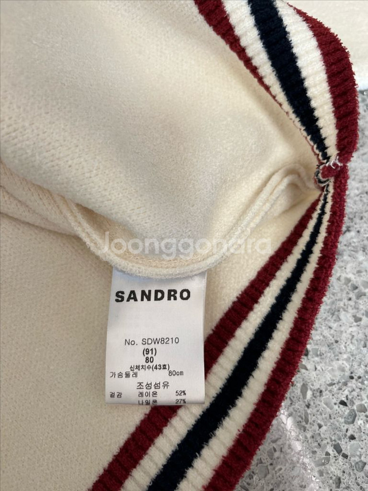 산드로 가디건 나시 셋트 이자벨마랑 타임 마인 가니 알렉산더왕 띠어리 막스마라--6