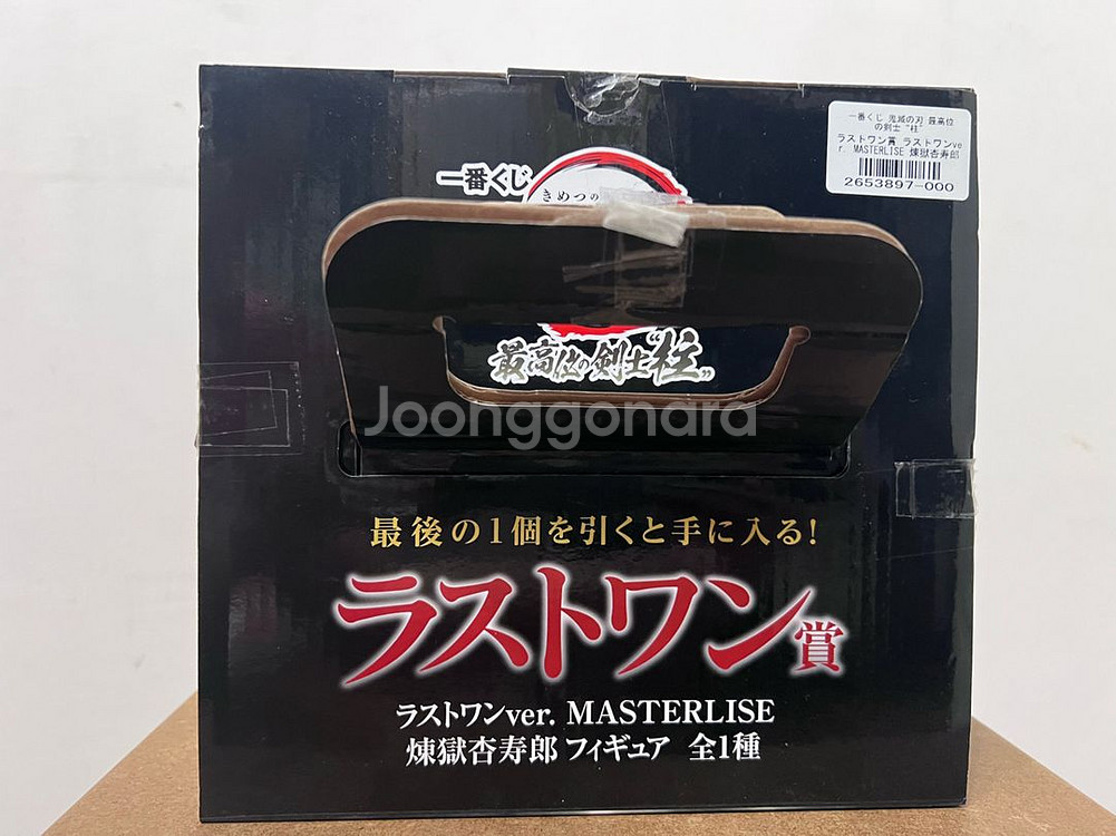 귀멸의칼날)렌고쿠 제일복권 masterlise 라스트원ver.피규어--3
